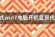 蓝屏代码0x000007b?经常蓝屏停机代码都不一样?