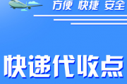 快递驿站加盟哪个好(我想加盟天天快递，天天快递怎么样？口碑真有那么差吗？)