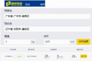 物流费用价格表整车!各种快递公司货物收取的费用价